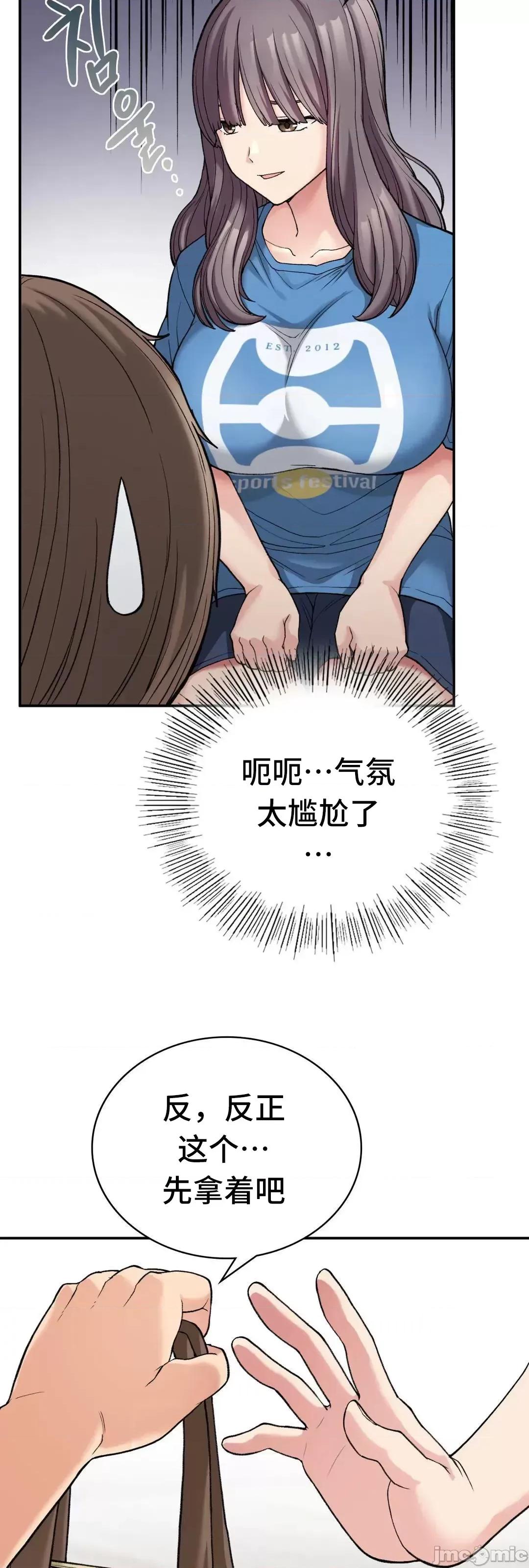 要在乡下一起生活吗 要在乡下一起生活吗 7 第20页
