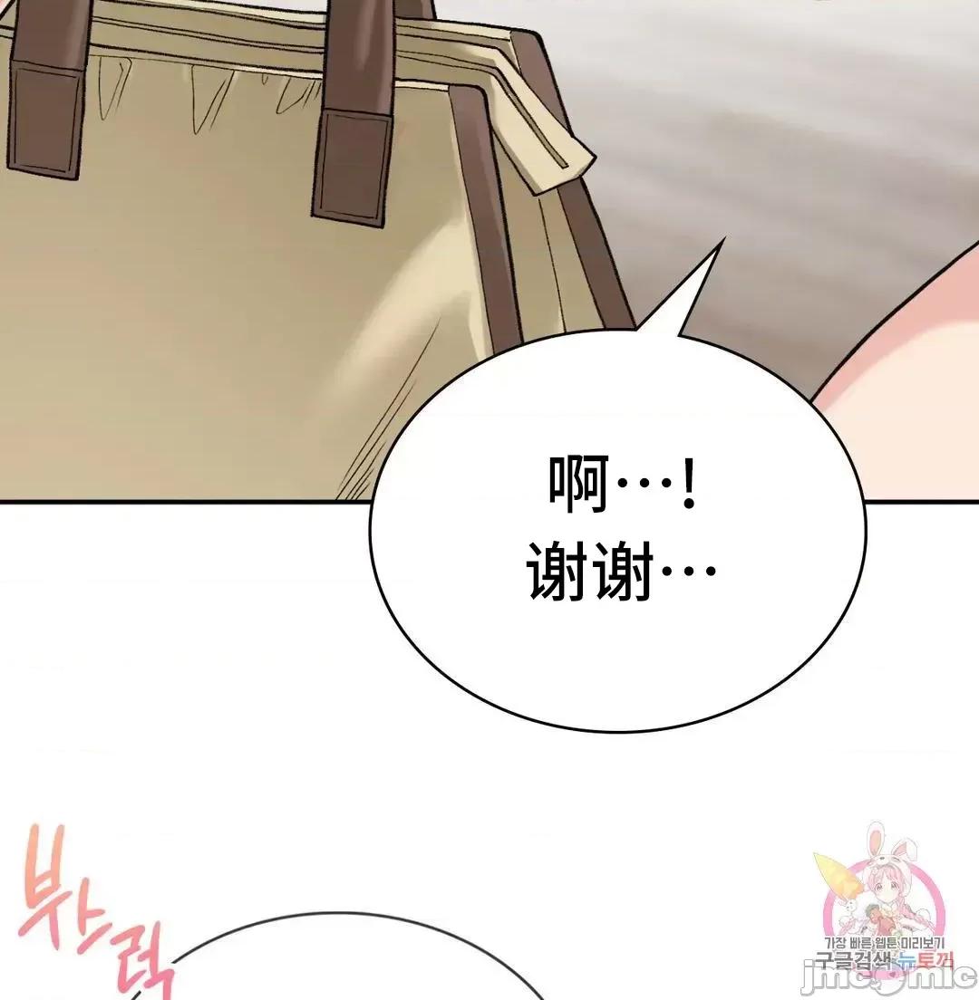 要在乡下一起生活吗 要在乡下一起生活吗 7 第21页