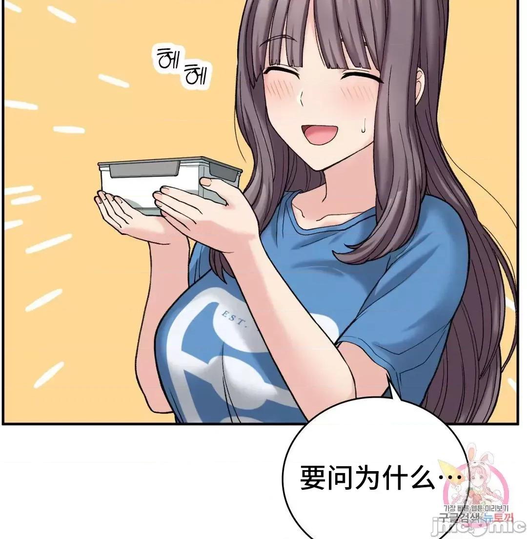 要在乡下一起生活吗 要在乡下一起生活吗 7 第23页