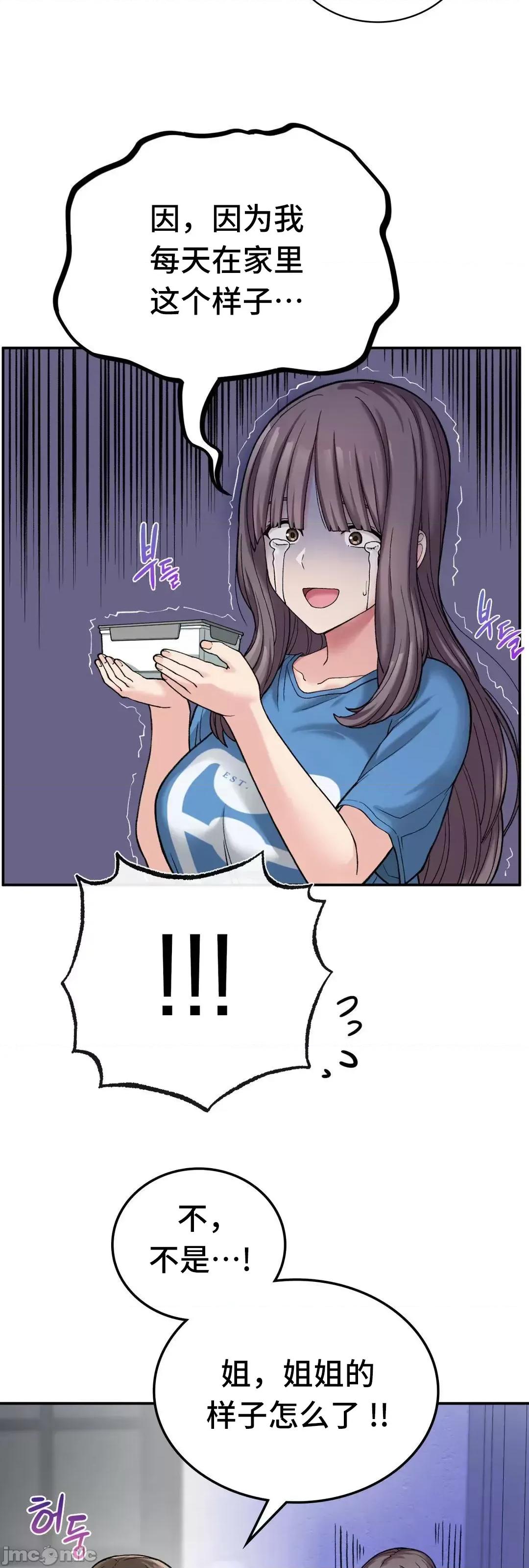 要在乡下一起生活吗 要在乡下一起生活吗 7 第24页