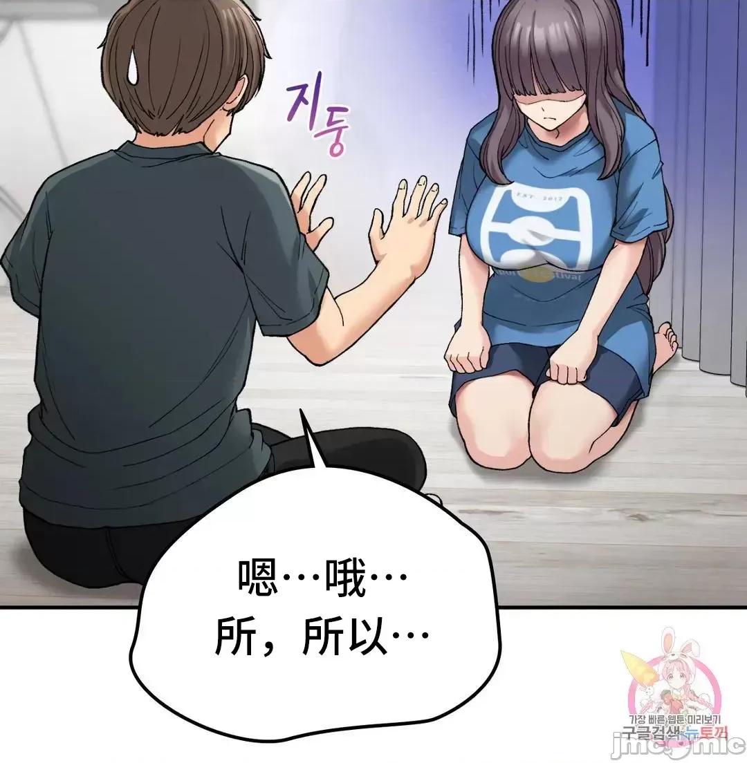 要在乡下一起生活吗 要在乡下一起生活吗 7 第25页