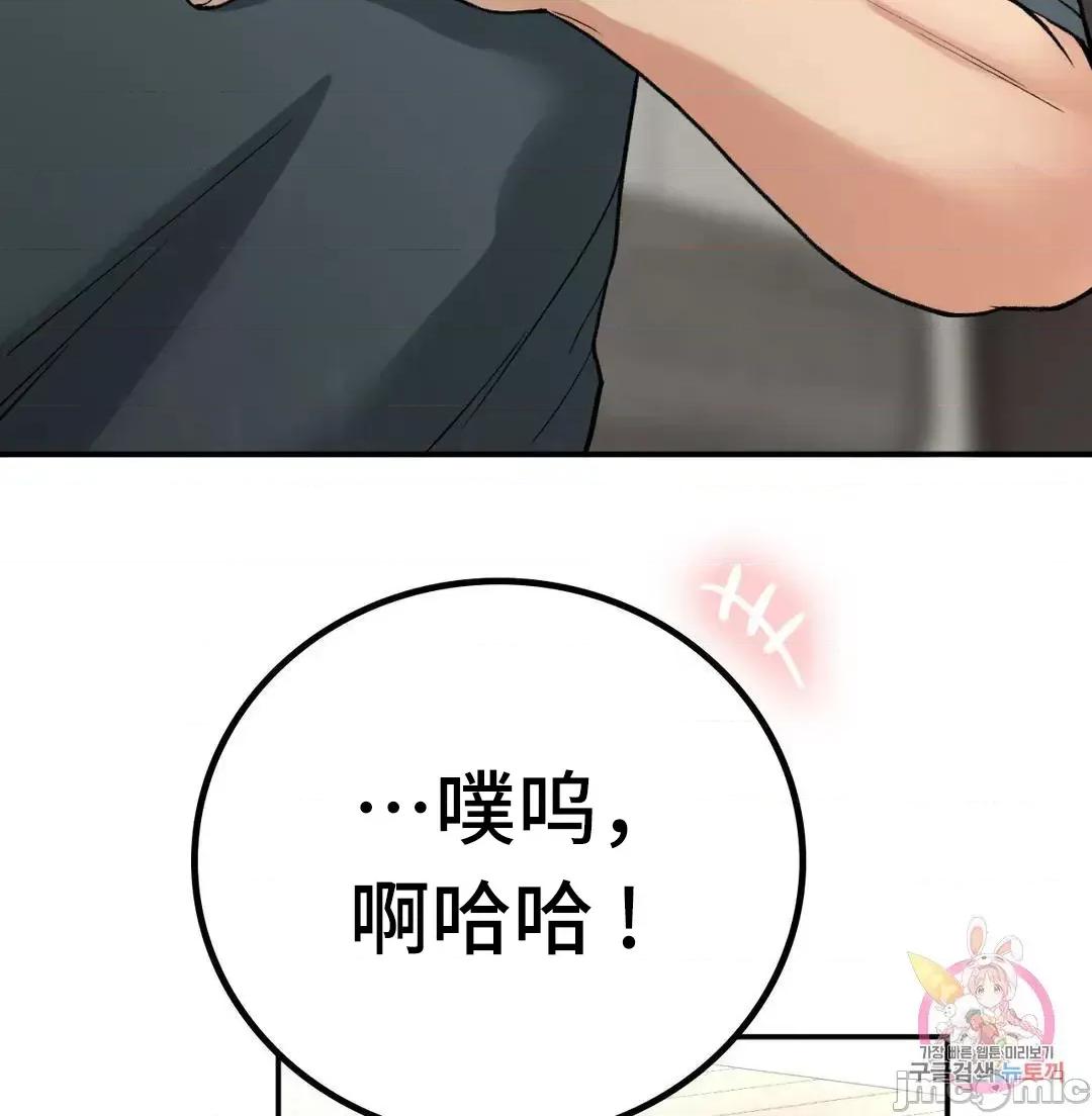 要在乡下一起生活吗 要在乡下一起生活吗 7 第29页
