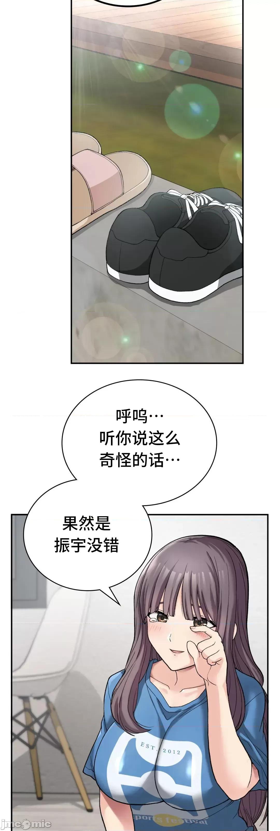 要在乡下一起生活吗 要在乡下一起生活吗 7 第30页