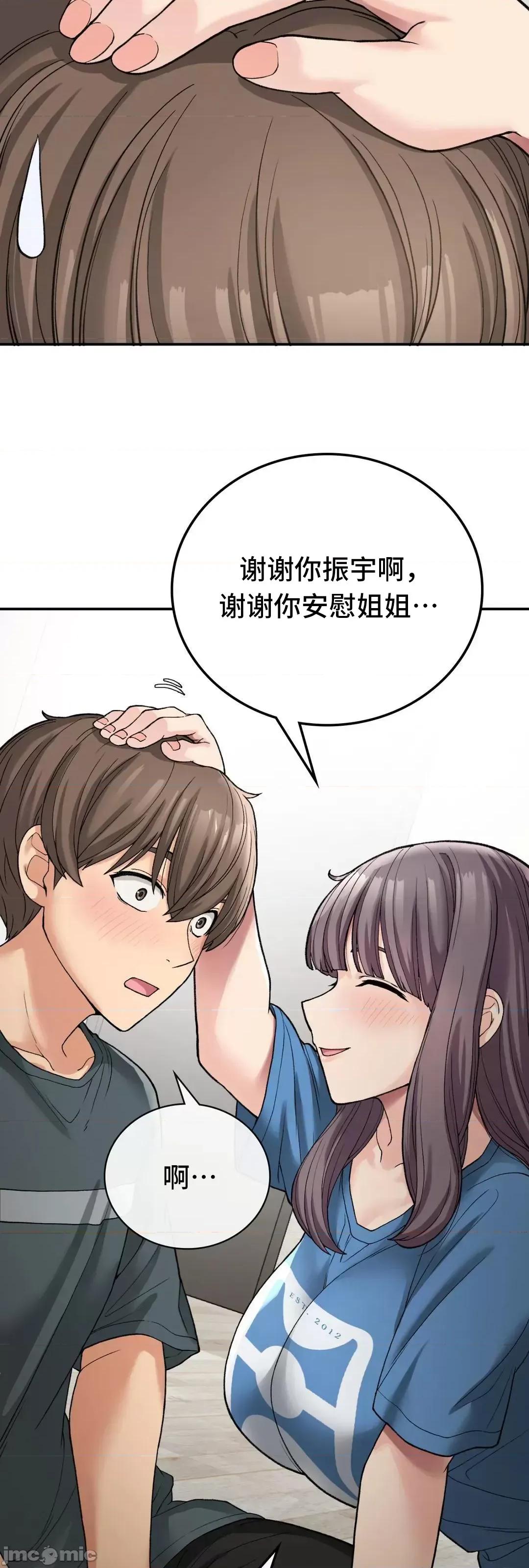 要在乡下一起生活吗 要在乡下一起生活吗 7 第32页