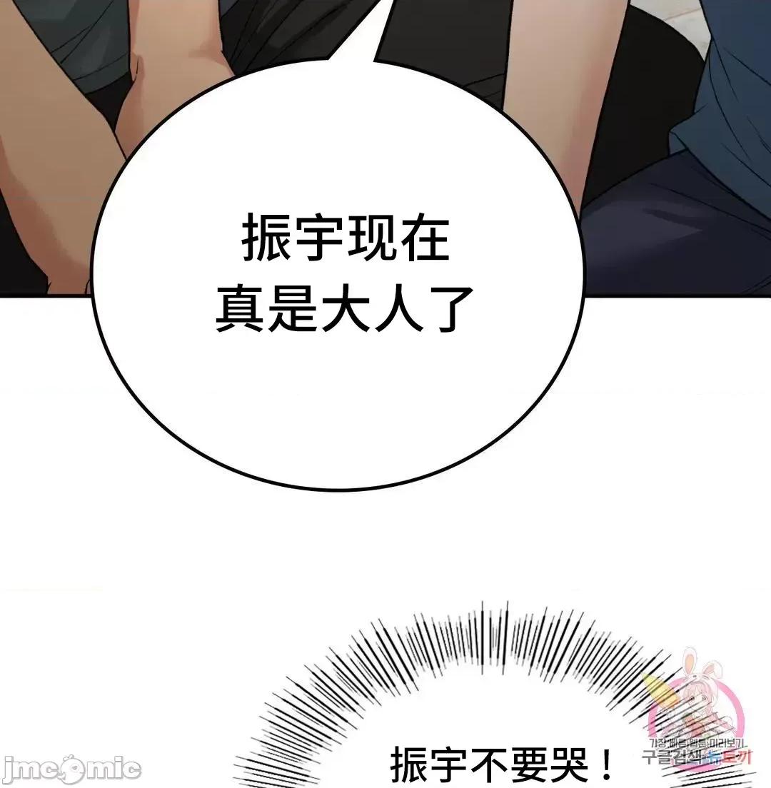 要在乡下一起生活吗 要在乡下一起生活吗 7 第33页