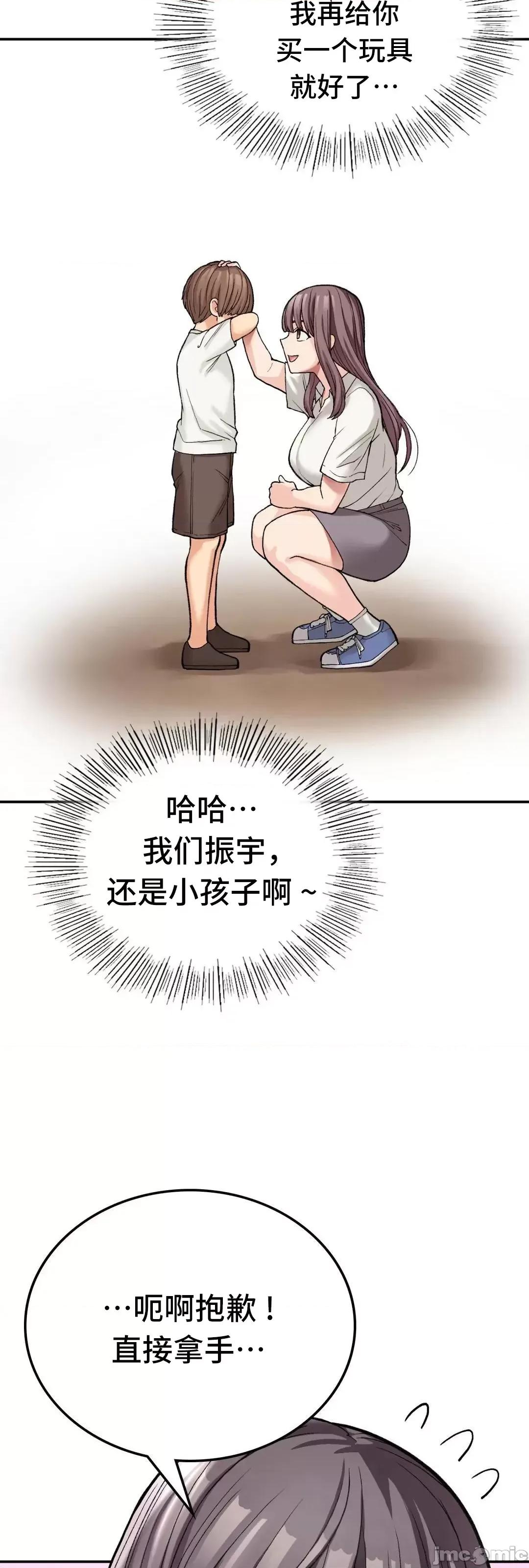要在乡下一起生活吗 要在乡下一起生活吗 7 第34页
