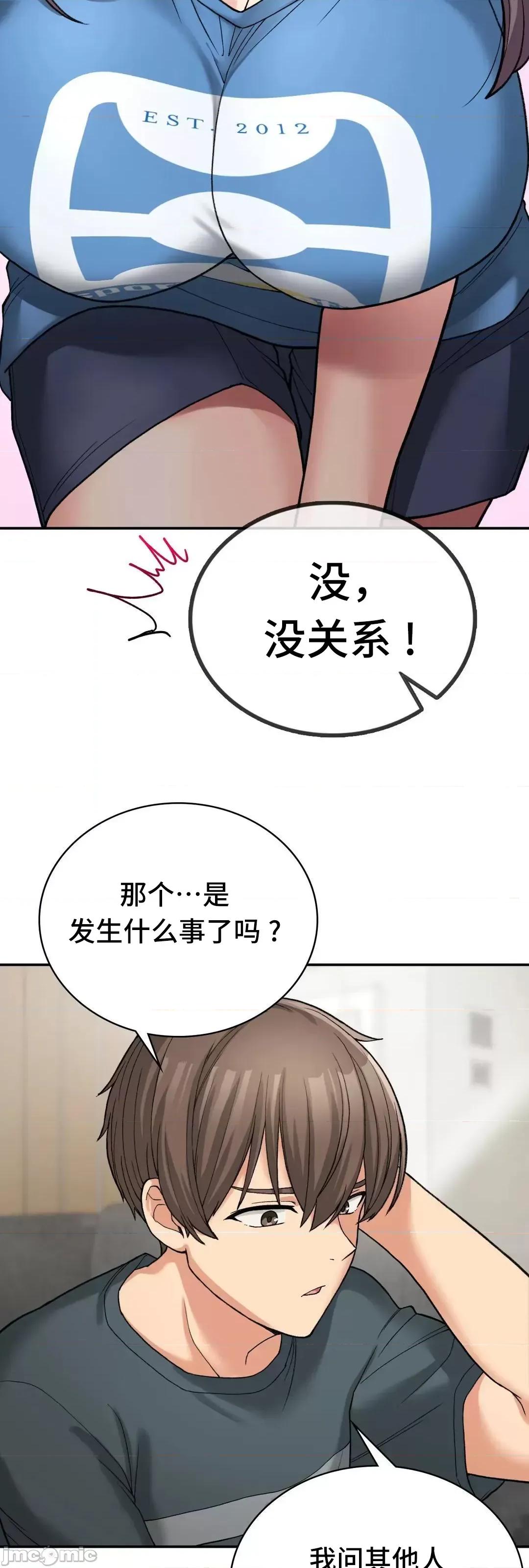 要在乡下一起生活吗 要在乡下一起生活吗 7 第36页