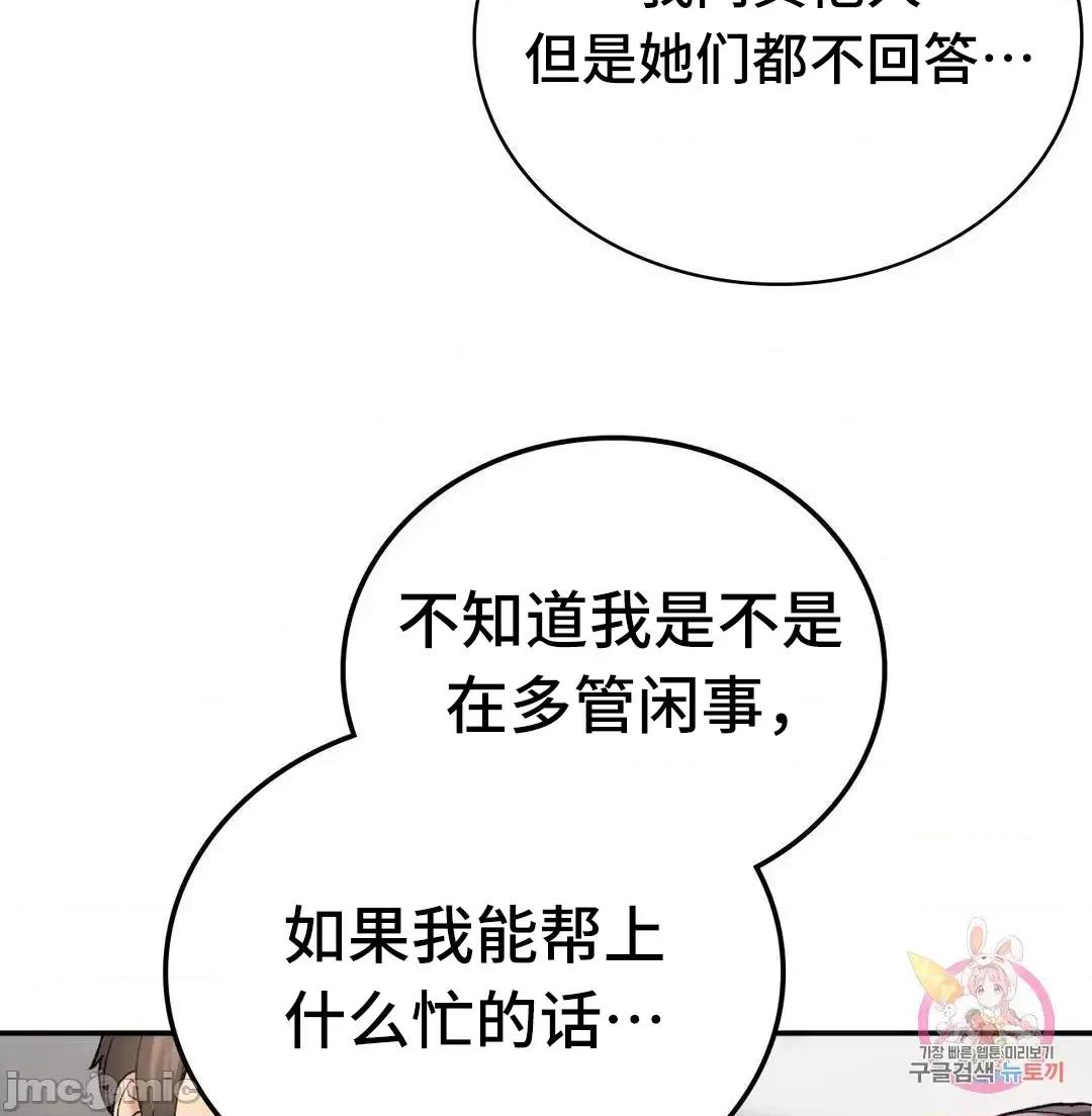 要在乡下一起生活吗 要在乡下一起生活吗 7 第37页