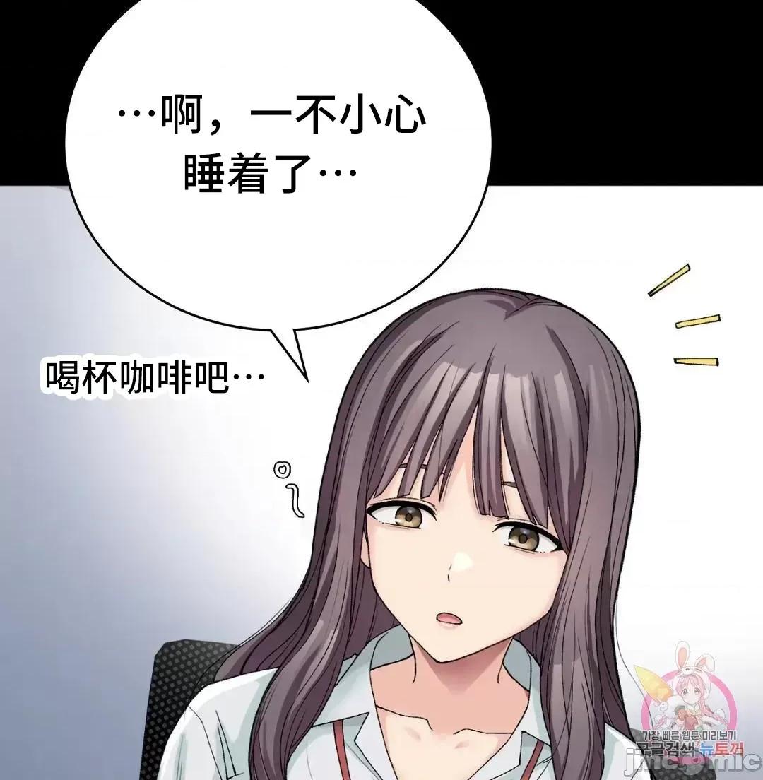 要在乡下一起生活吗 要在乡下一起生活吗 7 第41页