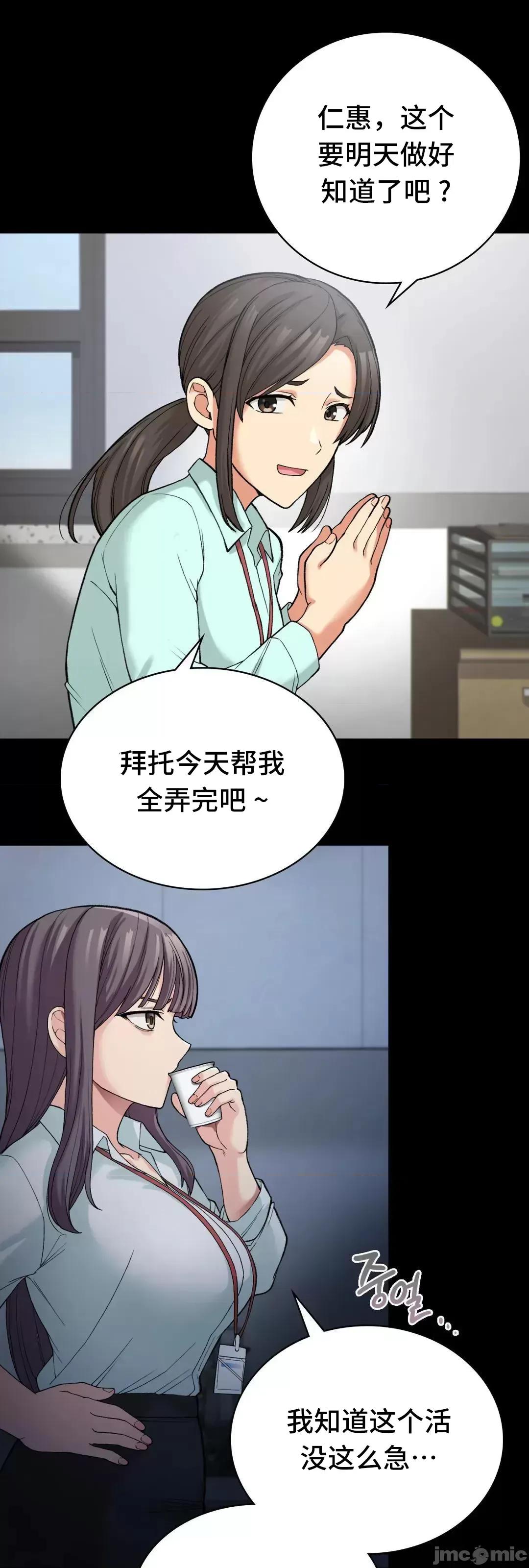 要在乡下一起生活吗 要在乡下一起生活吗 7 第44页