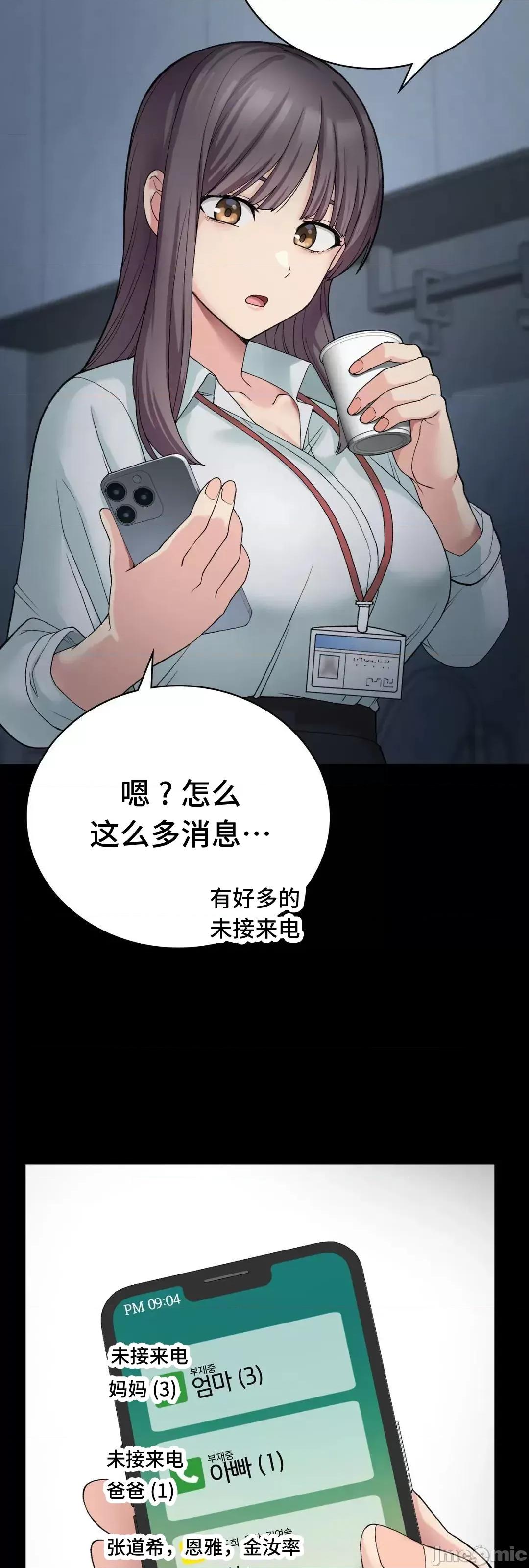 要在乡下一起生活吗 要在乡下一起生活吗 7 第46页
