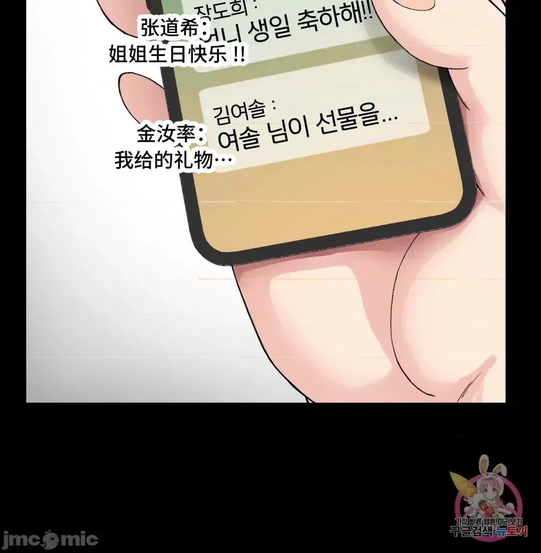 要在乡下一起生活吗 要在乡下一起生活吗 7 第47页