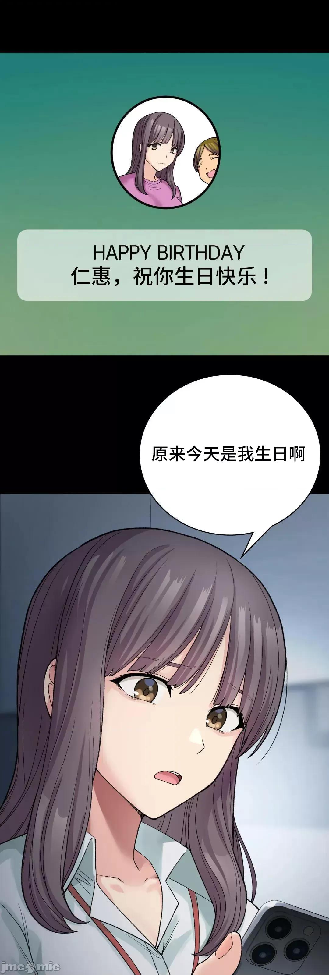 要在乡下一起生活吗 要在乡下一起生活吗 7 第48页