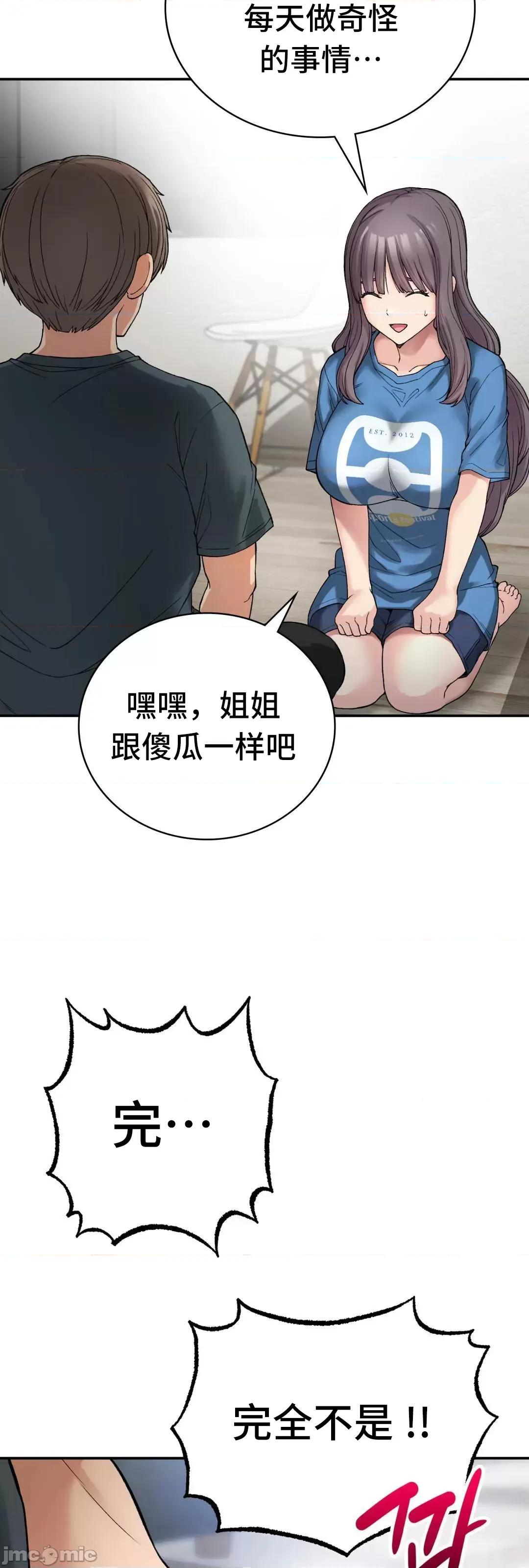 要在乡下一起生活吗 要在乡下一起生活吗 7 第52页