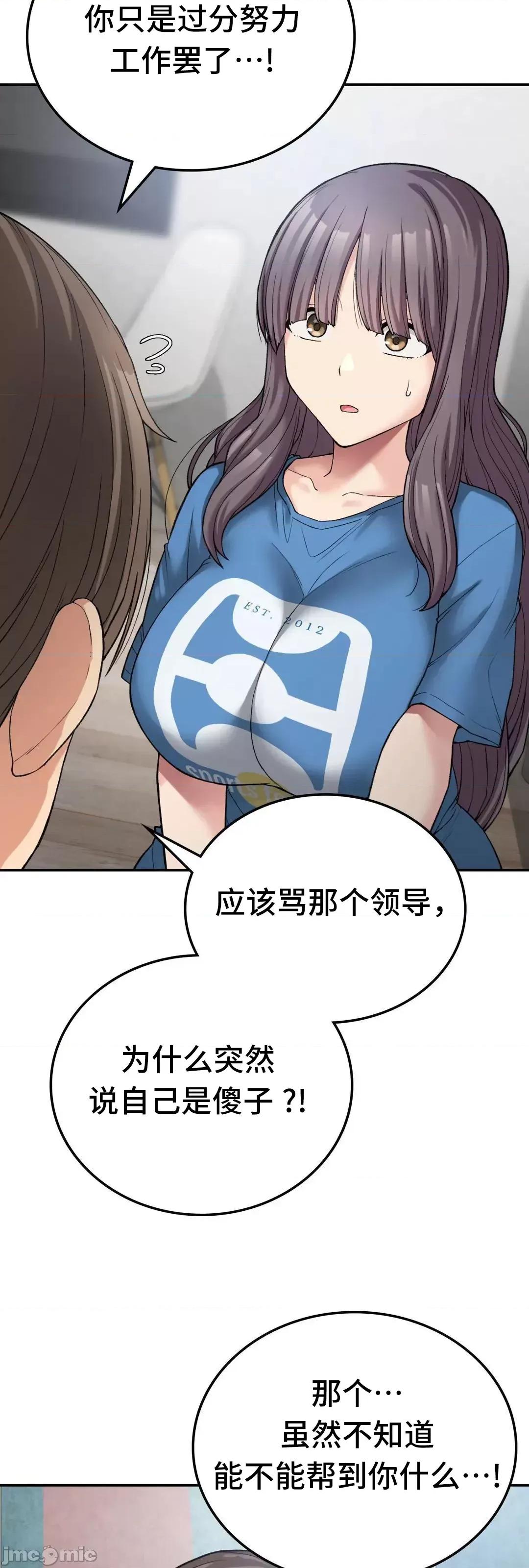 要在乡下一起生活吗 要在乡下一起生活吗 7 第54页