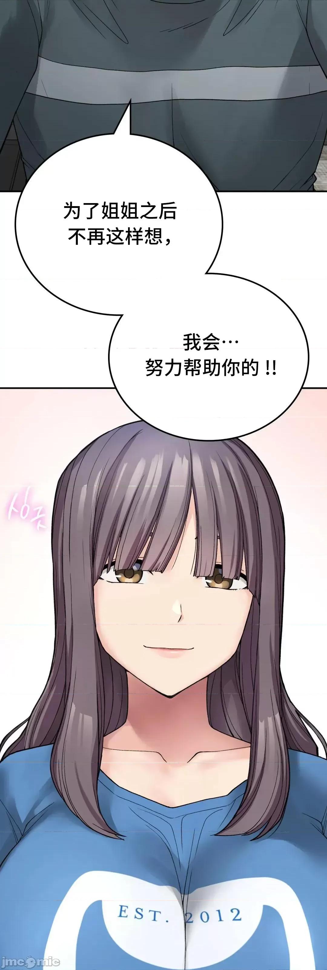要在乡下一起生活吗 要在乡下一起生活吗 7 第56页