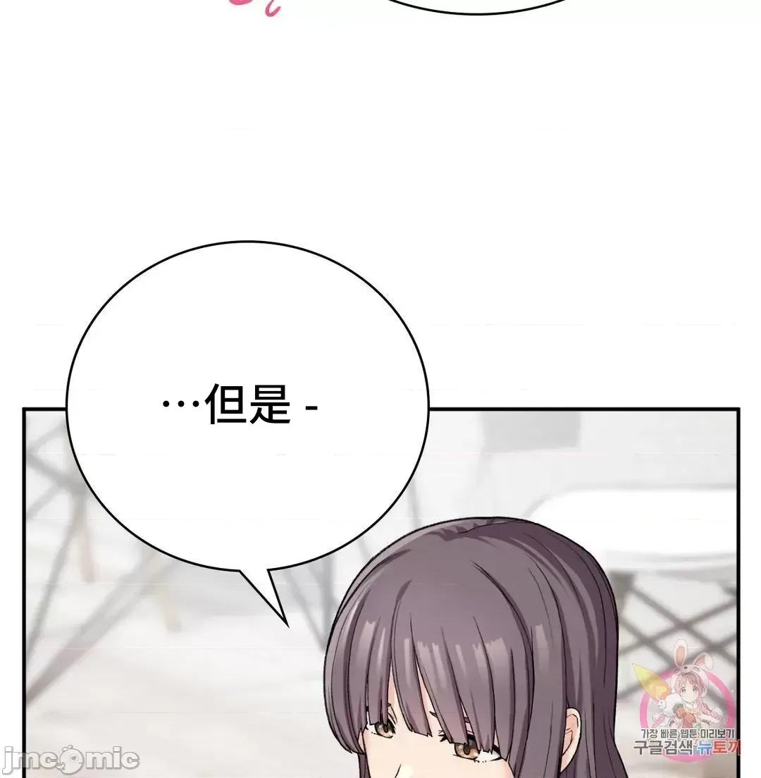 要在乡下一起生活吗 要在乡下一起生活吗 7 第59页