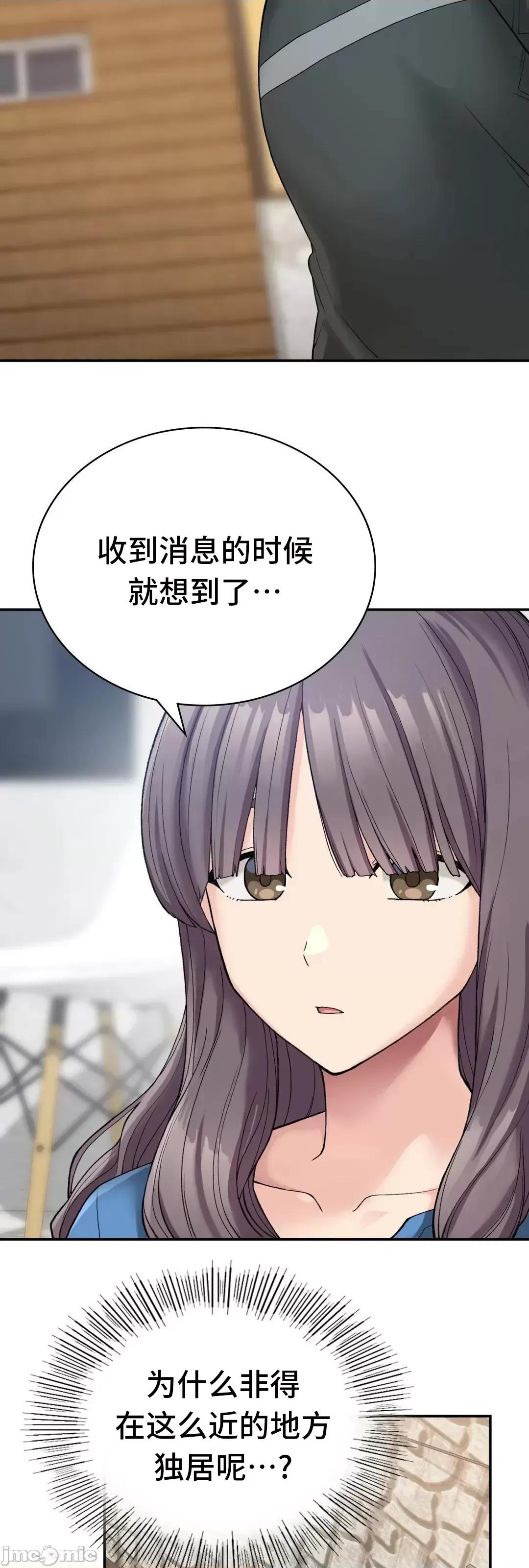 要在乡下一起生活吗 要在乡下一起生活吗 7 第62页