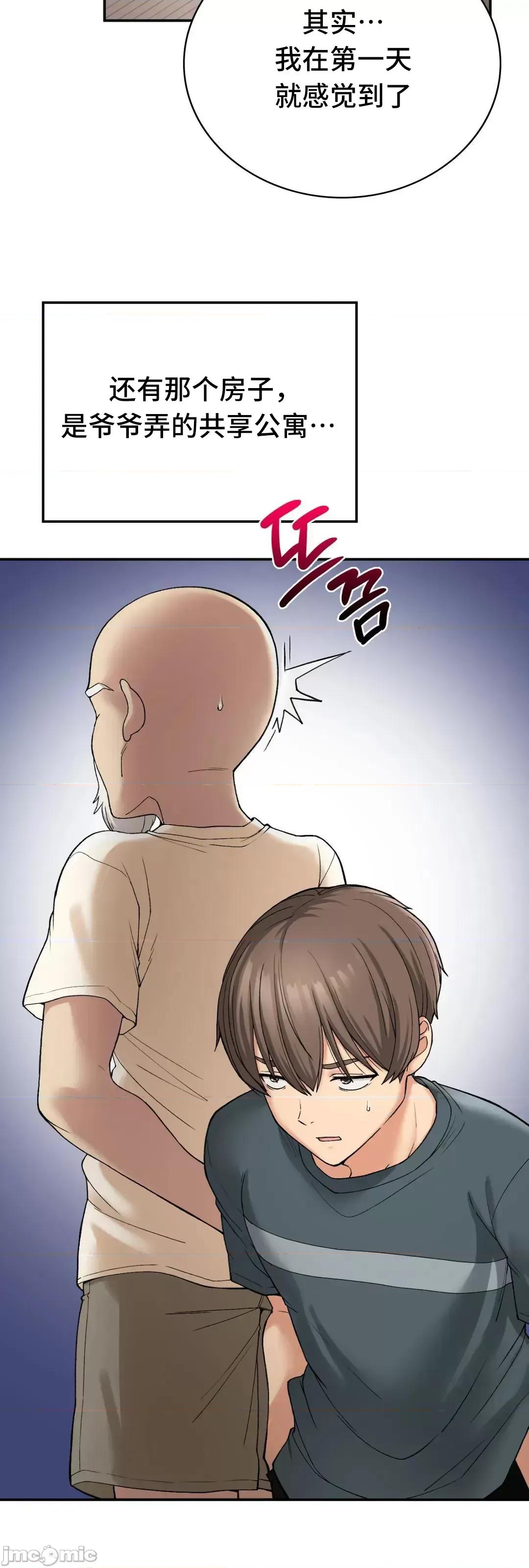要在乡下一起生活吗 要在乡下一起生活吗 7 第64页