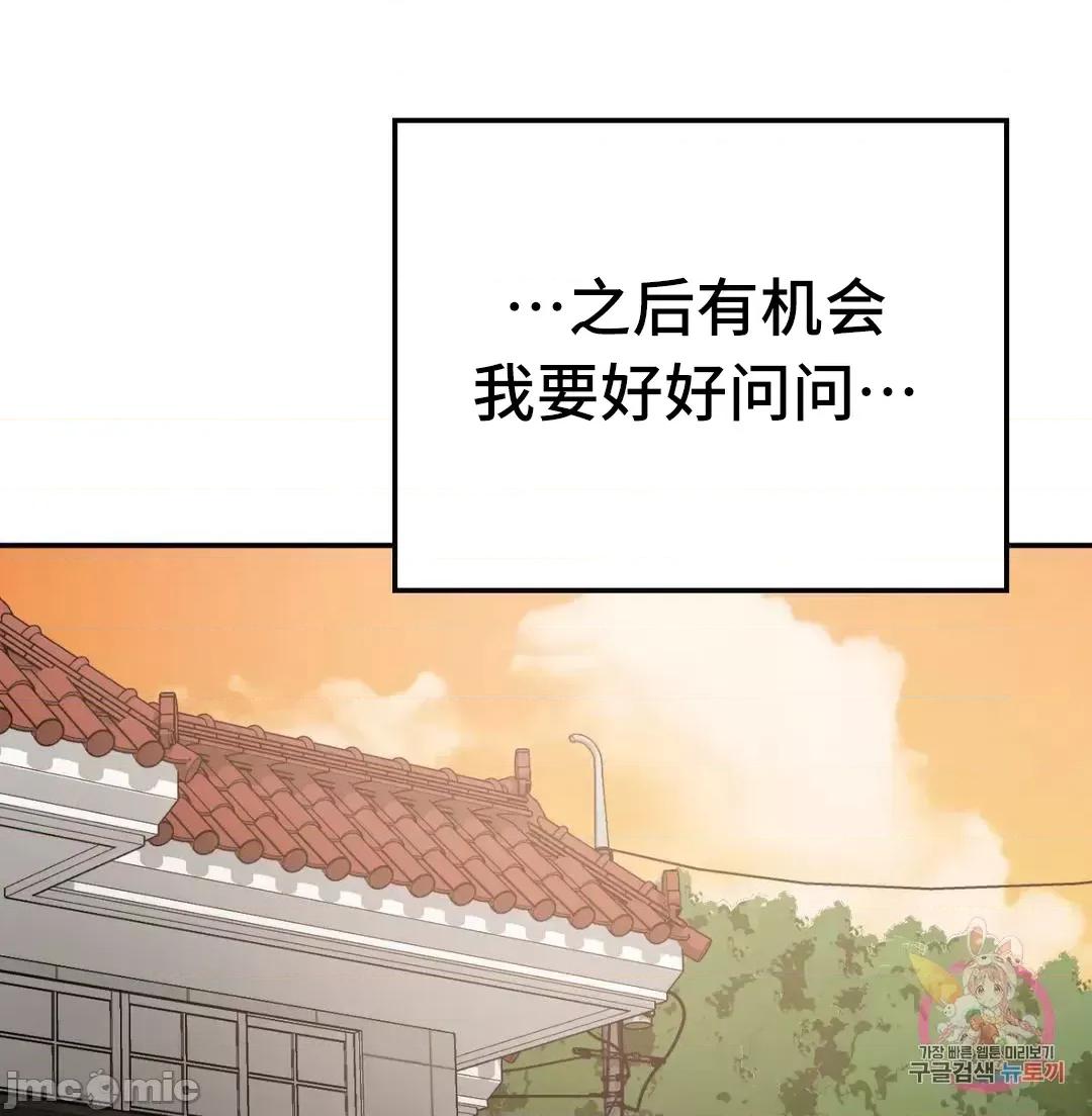 要在乡下一起生活吗 要在乡下一起生活吗 7 第65页