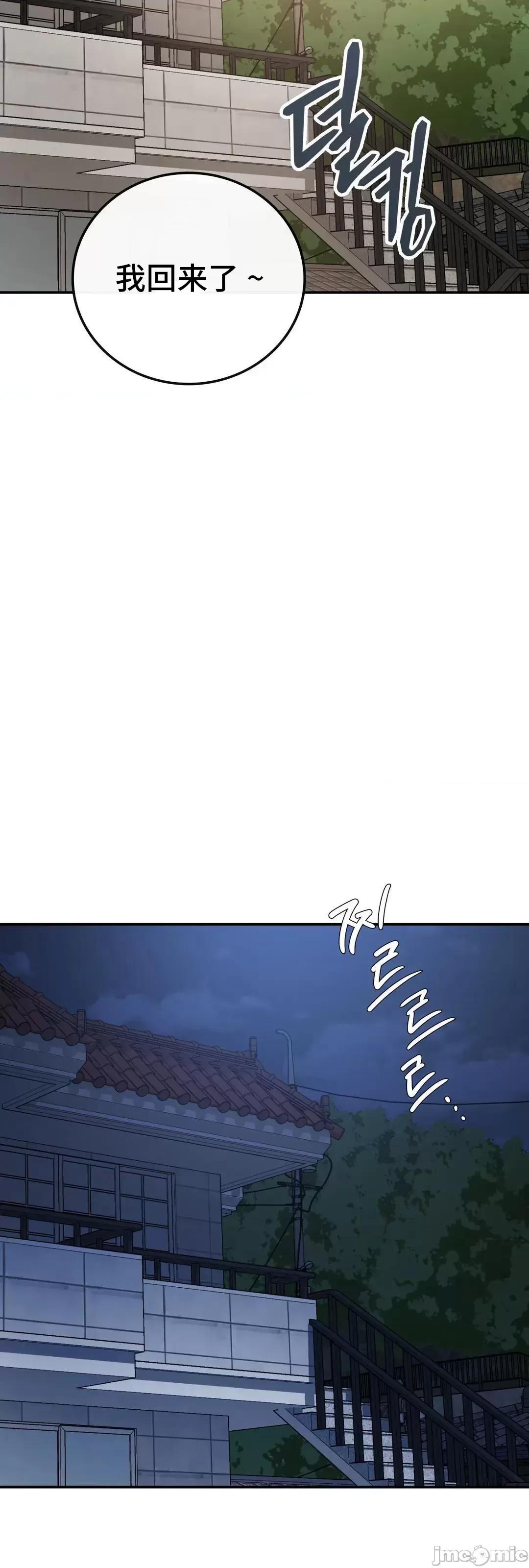 要在乡下一起生活吗 要在乡下一起生活吗 7 第66页