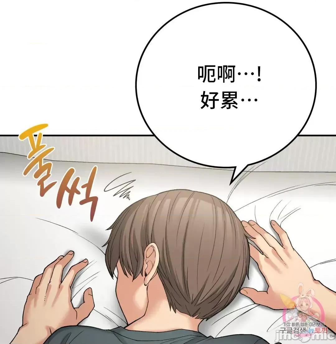 要在乡下一起生活吗 要在乡下一起生活吗 7 第67页