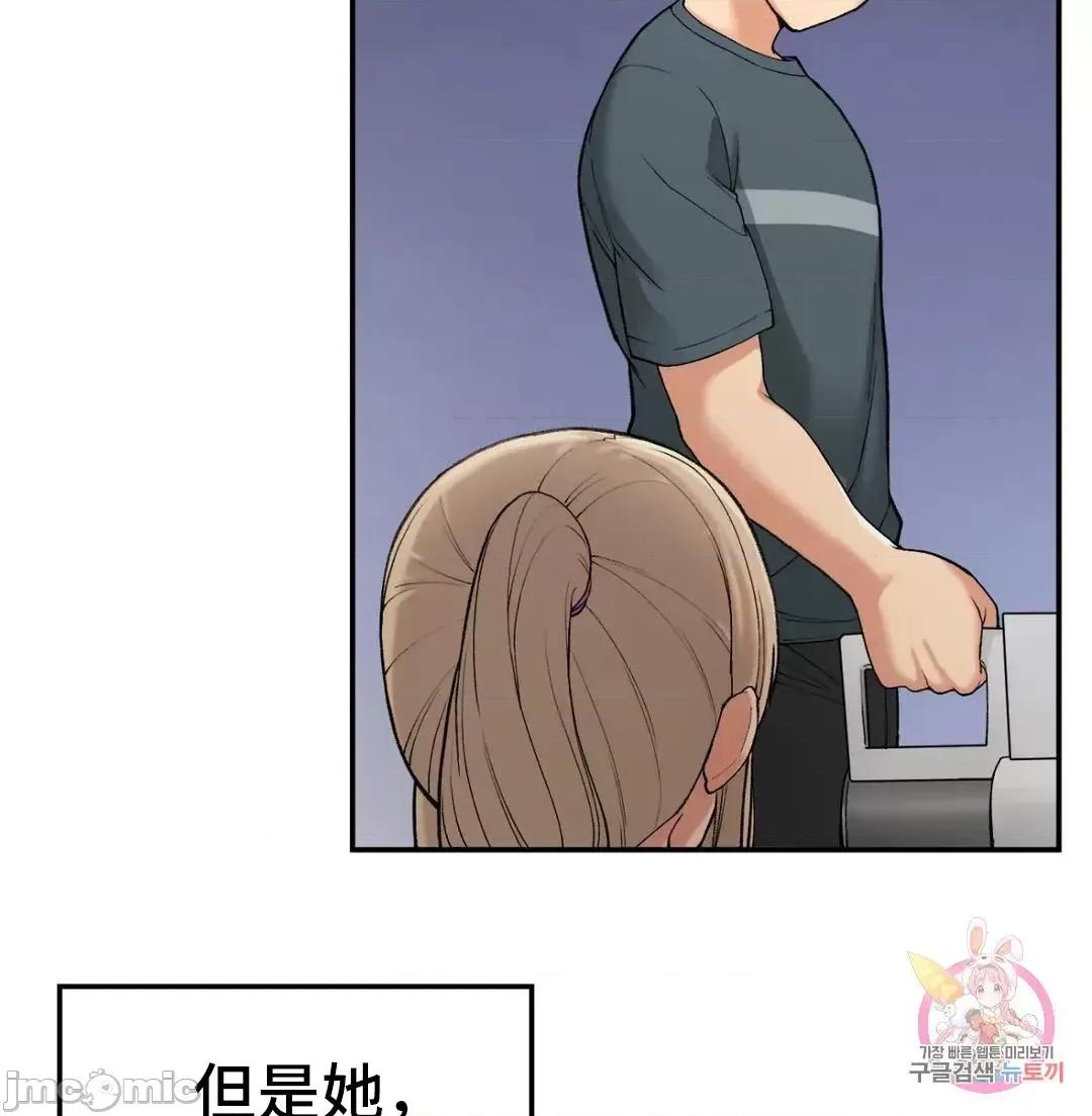 要在乡下一起生活吗 要在乡下一起生活吗 7 第69页