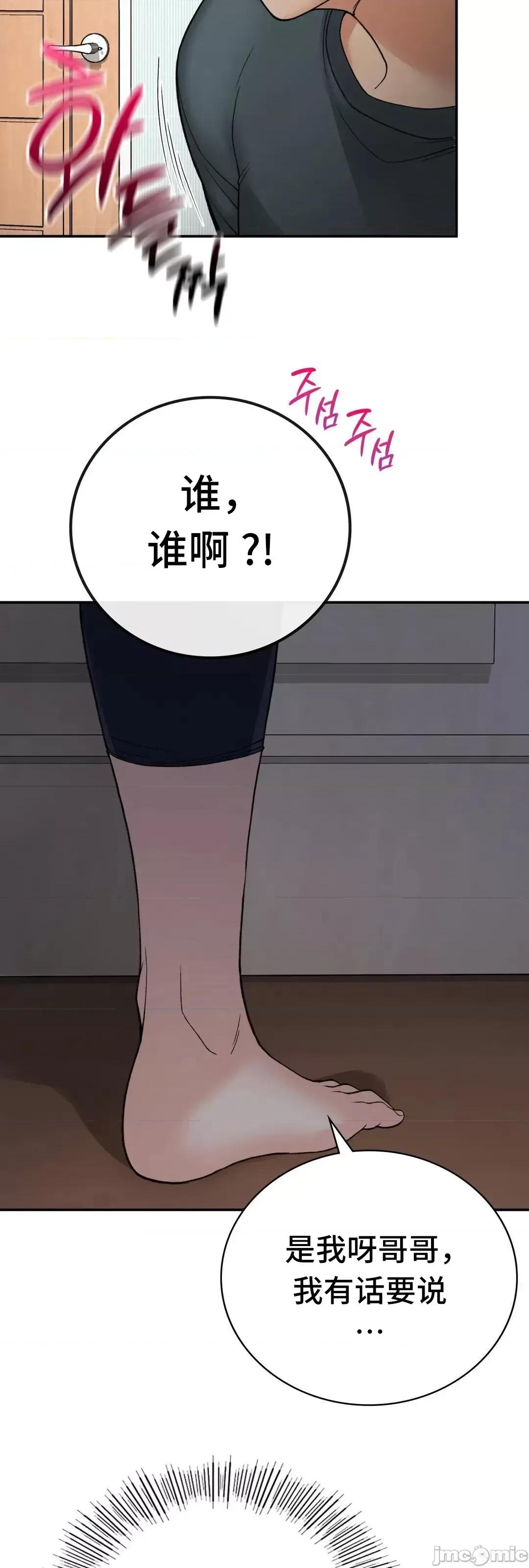 要在乡下一起生活吗 要在乡下一起生活吗 7 第74页