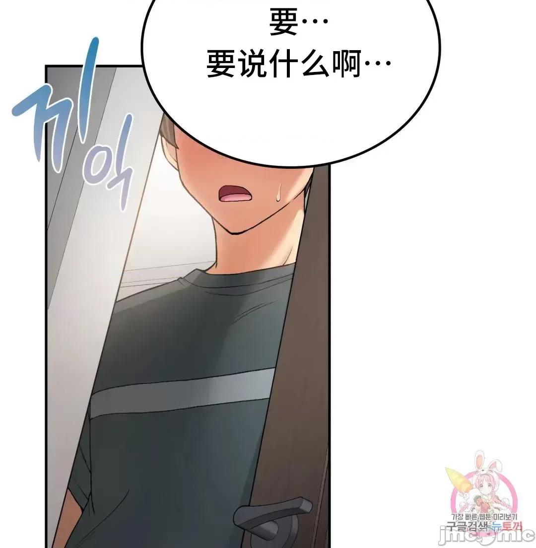 要在乡下一起生活吗 要在乡下一起生活吗 7 第77页