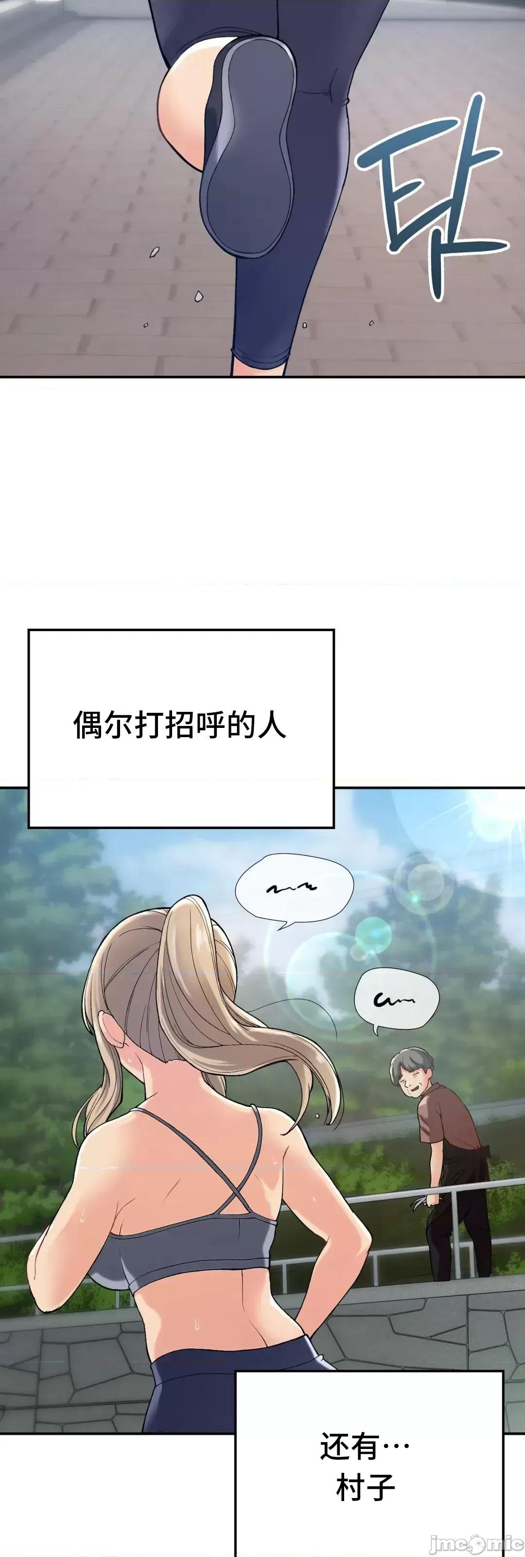要在乡下一起生活吗 要在乡下一起生活吗 8 第4页
