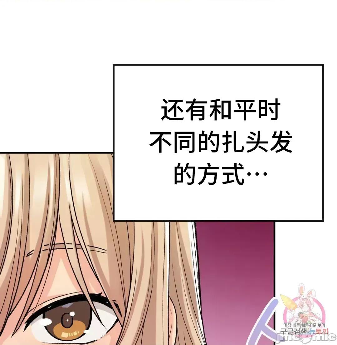 要在乡下一起生活吗 要在乡下一起生活吗 8 第19页
