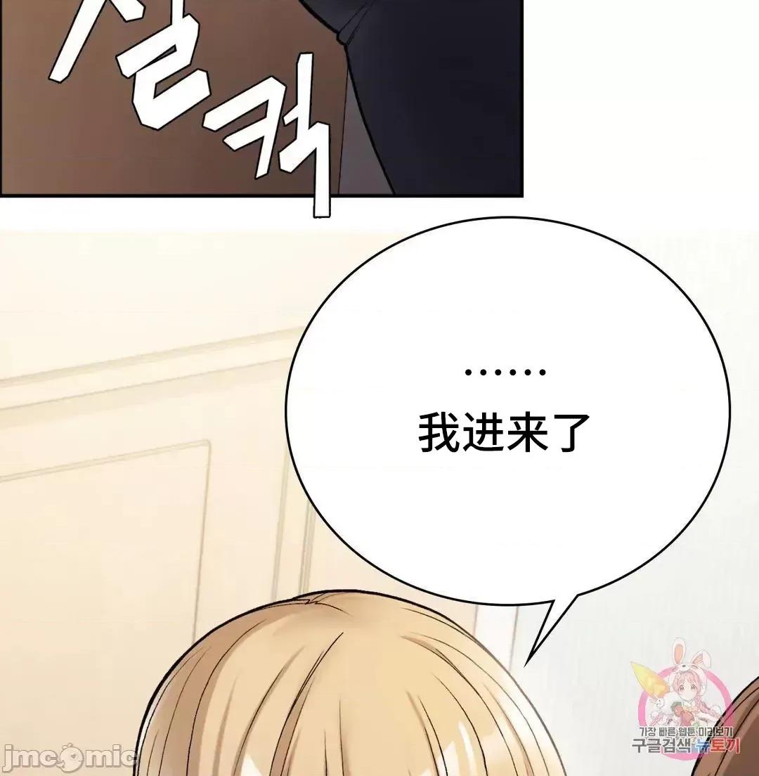 要在乡下一起生活吗 要在乡下一起生活吗 8 第23页