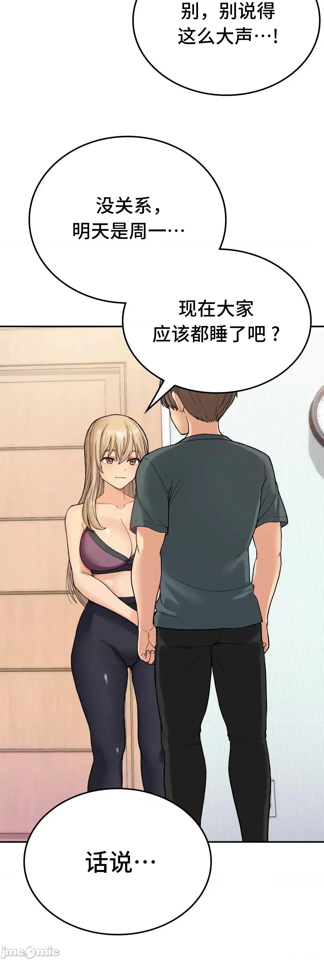 要在乡下一起生活吗 要在乡下一起生活吗 8 第28页