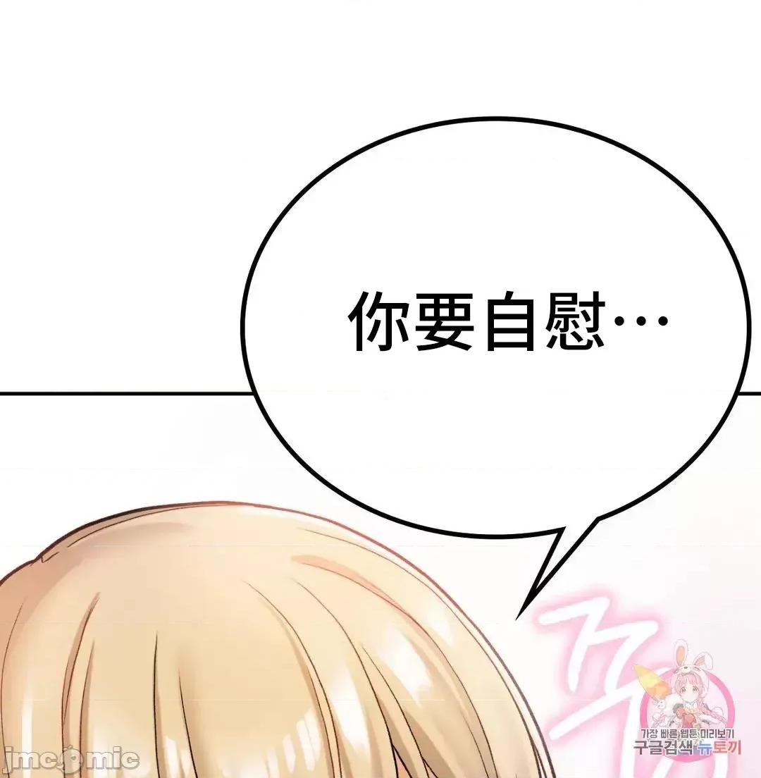 要在乡下一起生活吗 要在乡下一起生活吗 8 第29页