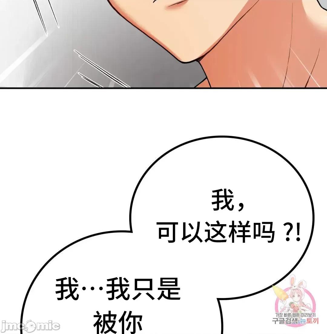 要在乡下一起生活吗 要在乡下一起生活吗 8 第31页