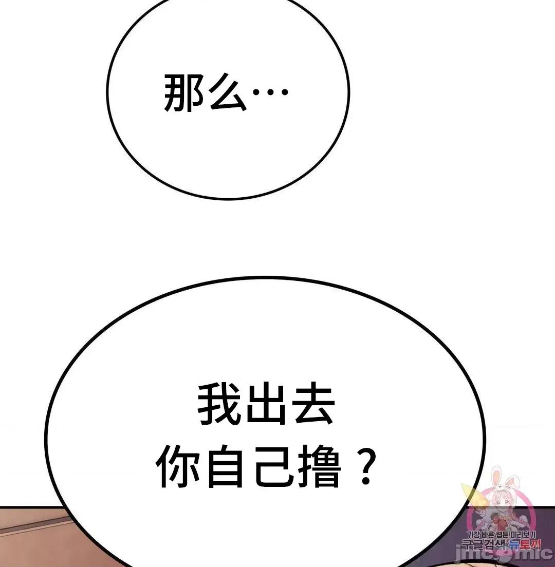 要在乡下一起生活吗 要在乡下一起生活吗 8 第33页