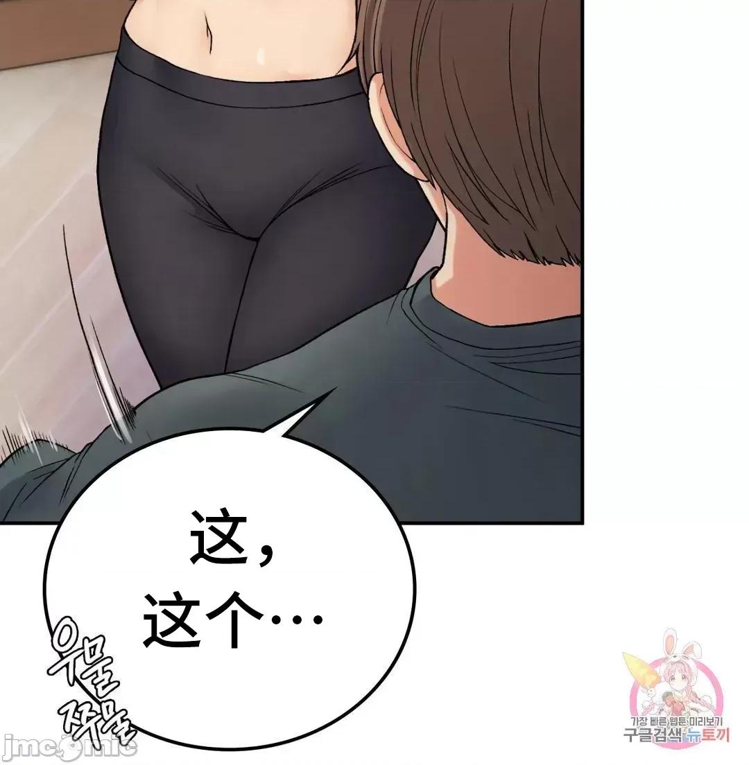 要在乡下一起生活吗 要在乡下一起生活吗 8 第35页