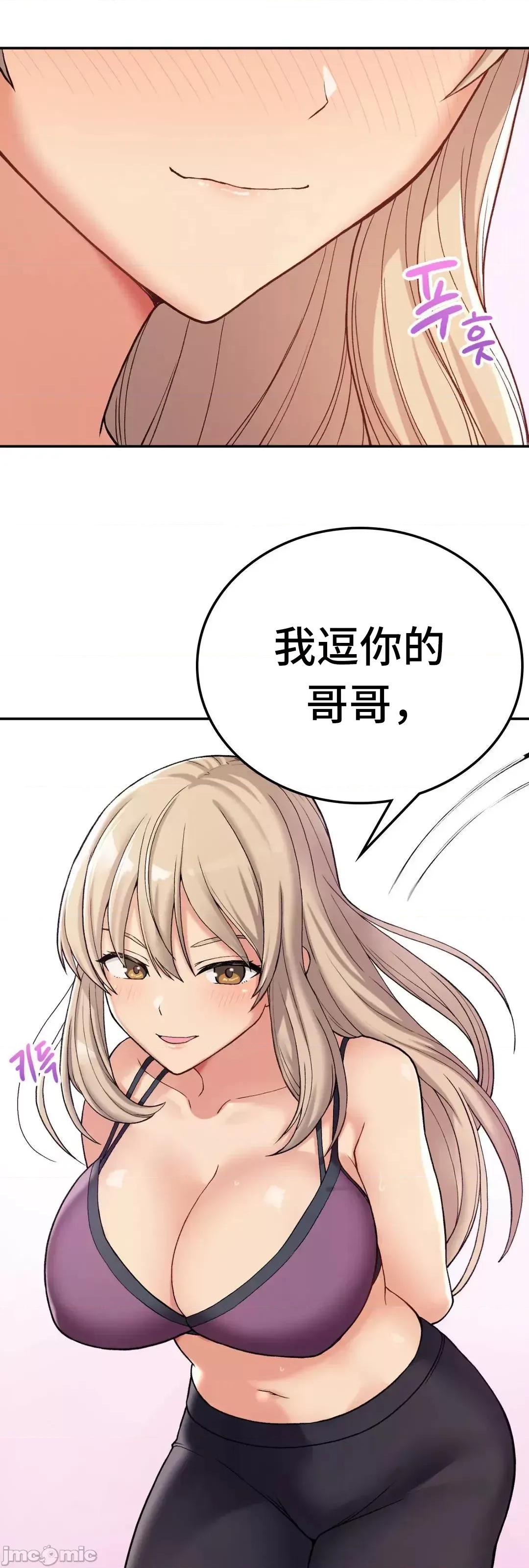 要在乡下一起生活吗 要在乡下一起生活吗 8 第36页