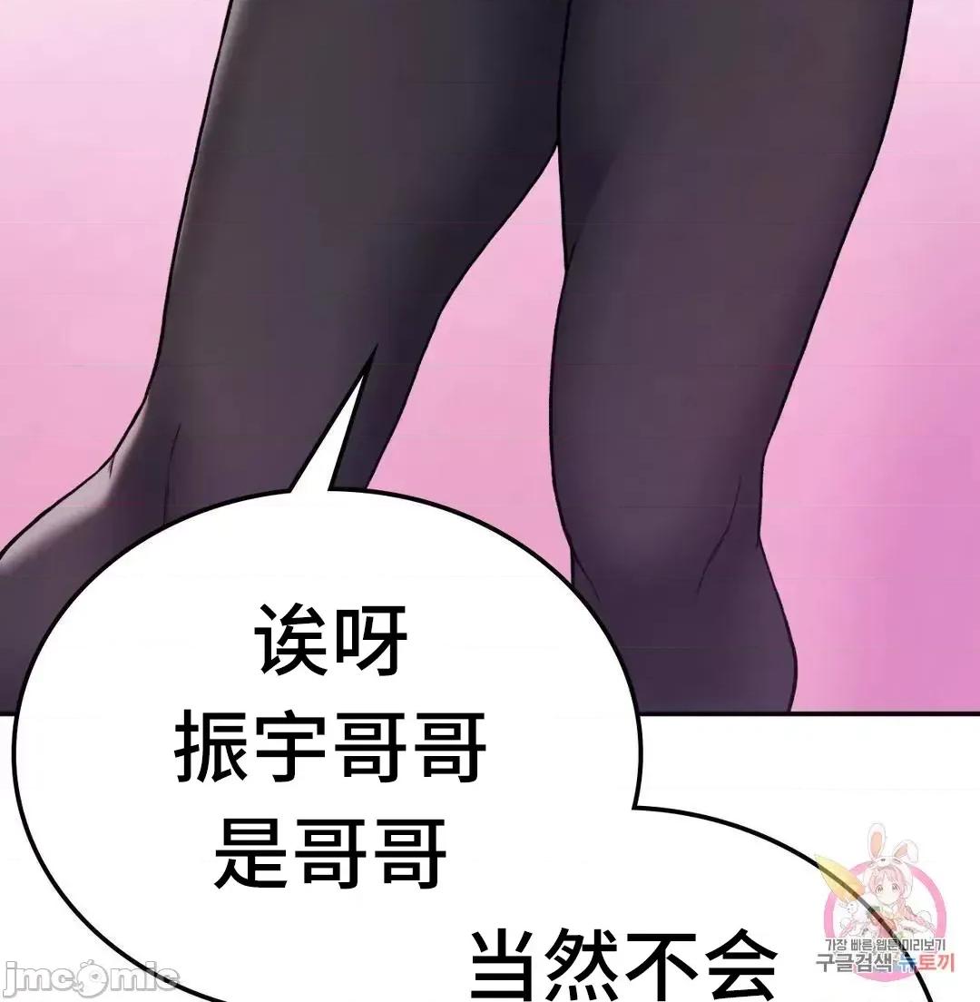 要在乡下一起生活吗 要在乡下一起生活吗 8 第37页