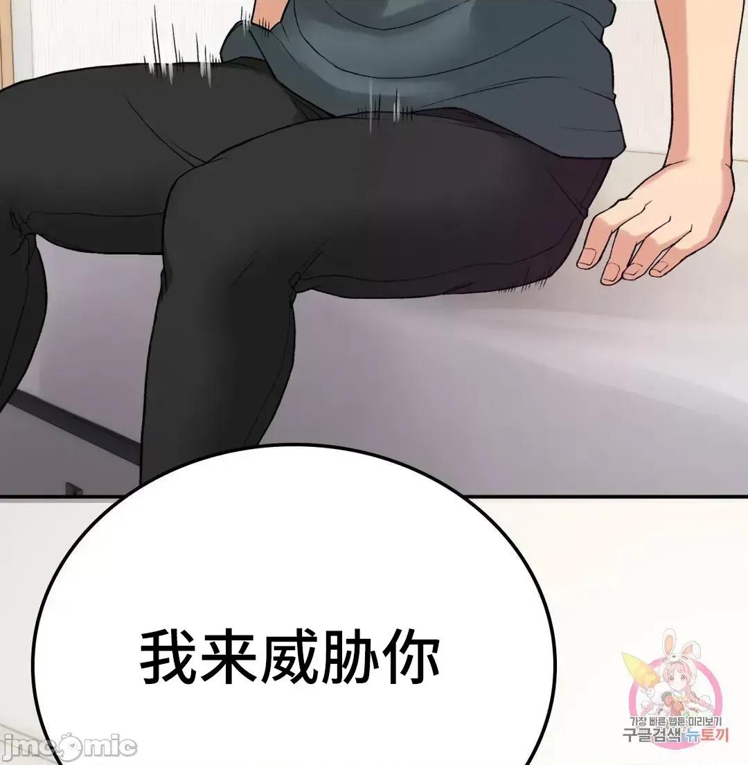 要在乡下一起生活吗 要在乡下一起生活吗 8 第39页