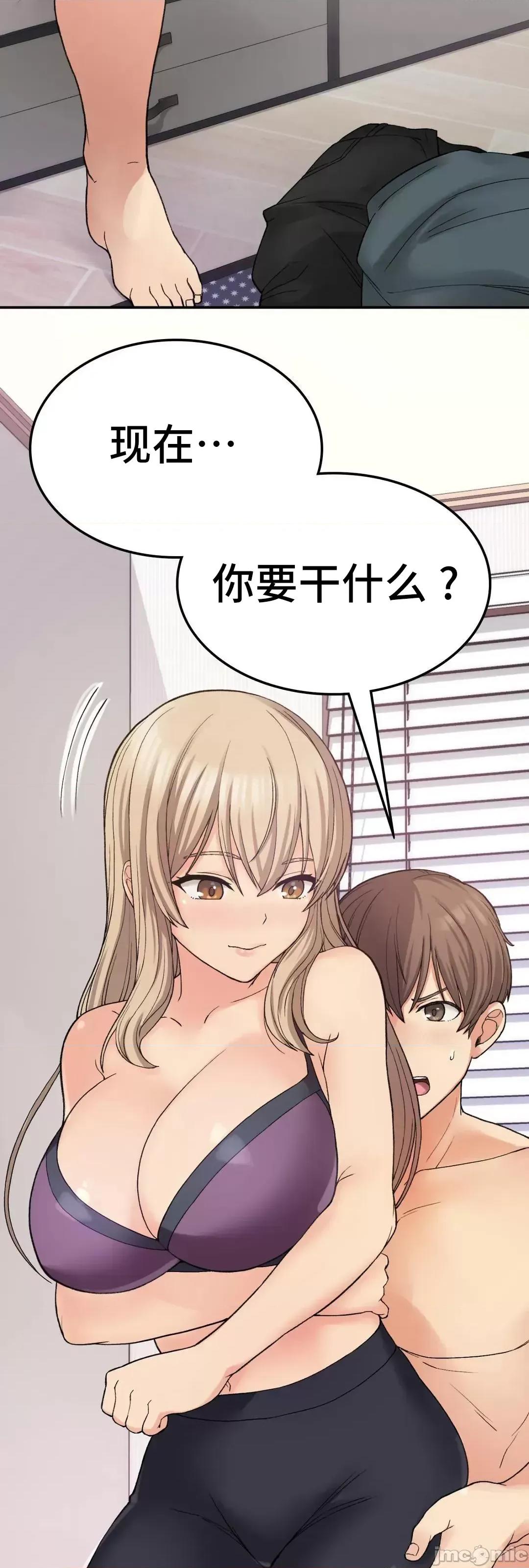 要在乡下一起生活吗 要在乡下一起生活吗 8 第42页