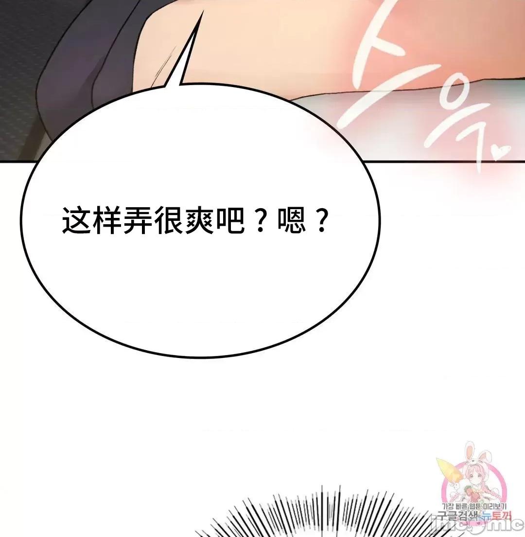 要在乡下一起生活吗 要在乡下一起生活吗 8 第47页