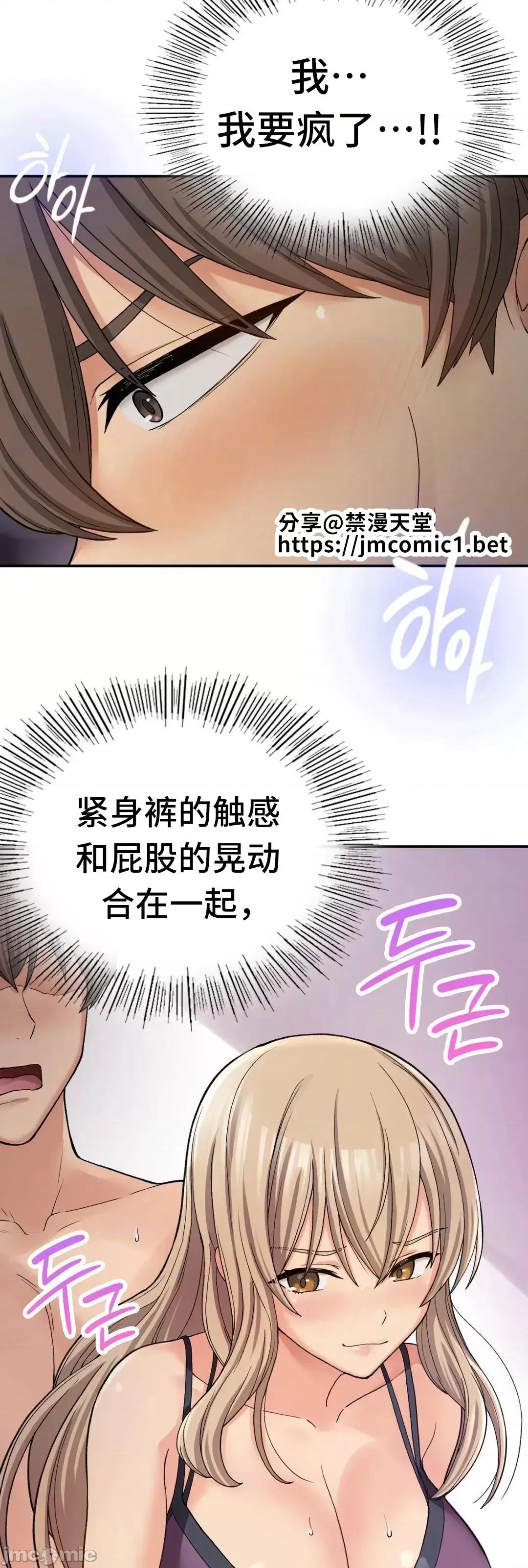 要在乡下一起生活吗 要在乡下一起生活吗 8 第48页