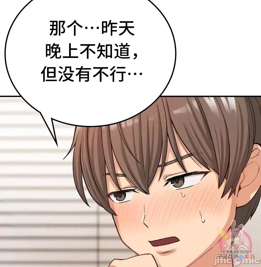 要在乡下一起生活吗 要在乡下一起生活吗 8 第65页