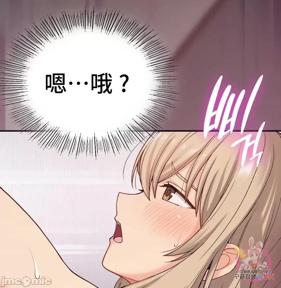 要在乡下一起生活吗 要在乡下一起生活吗 8 第77页