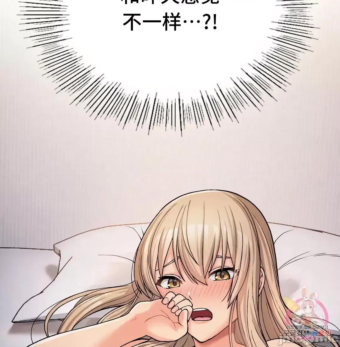 要在乡下一起生活吗 要在乡下一起生活吗 9 第7页