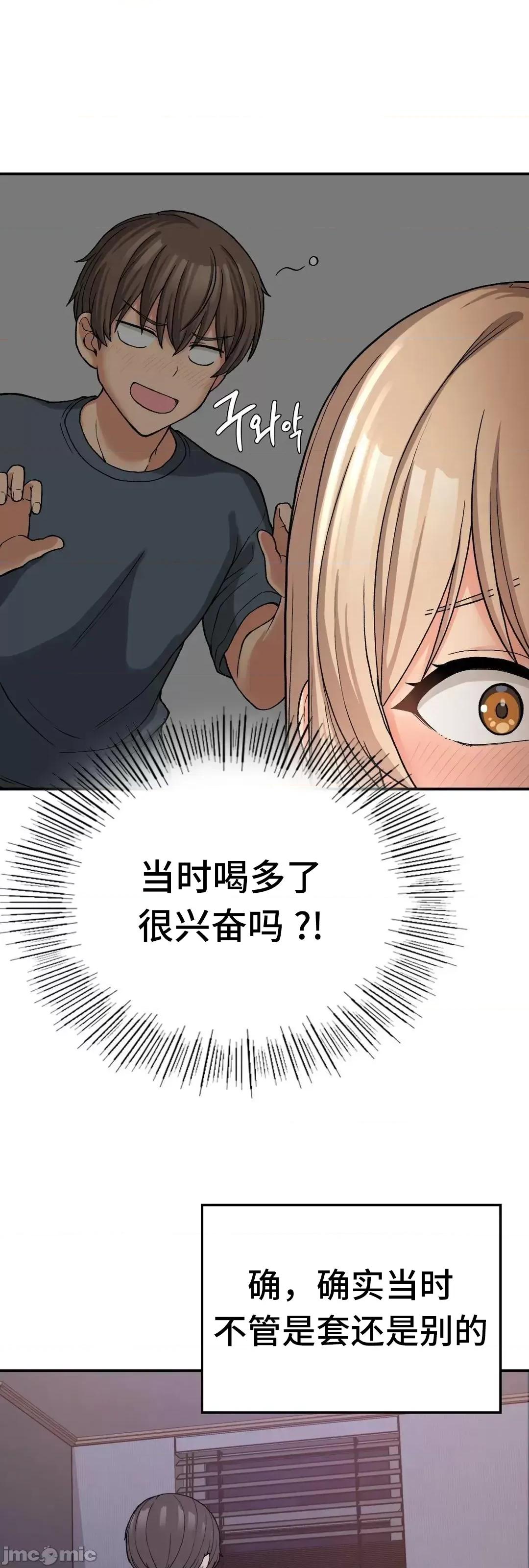 要在乡下一起生活吗 要在乡下一起生活吗 9 第10页