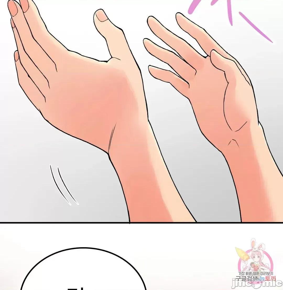 要在乡下一起生活吗 要在乡下一起生活吗 9 第17页
