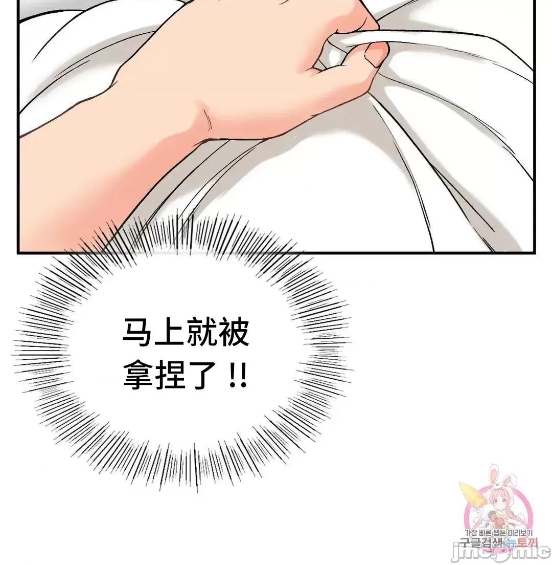 要在乡下一起生活吗 要在乡下一起生活吗 9 第23页