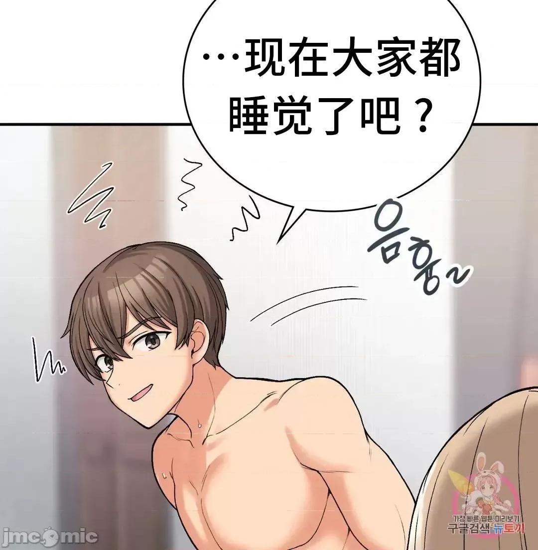 要在乡下一起生活吗 要在乡下一起生活吗 9 第27页